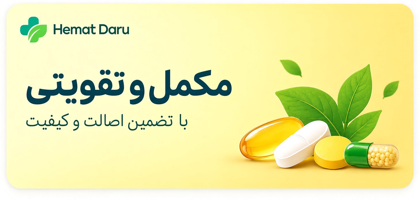 مکمل