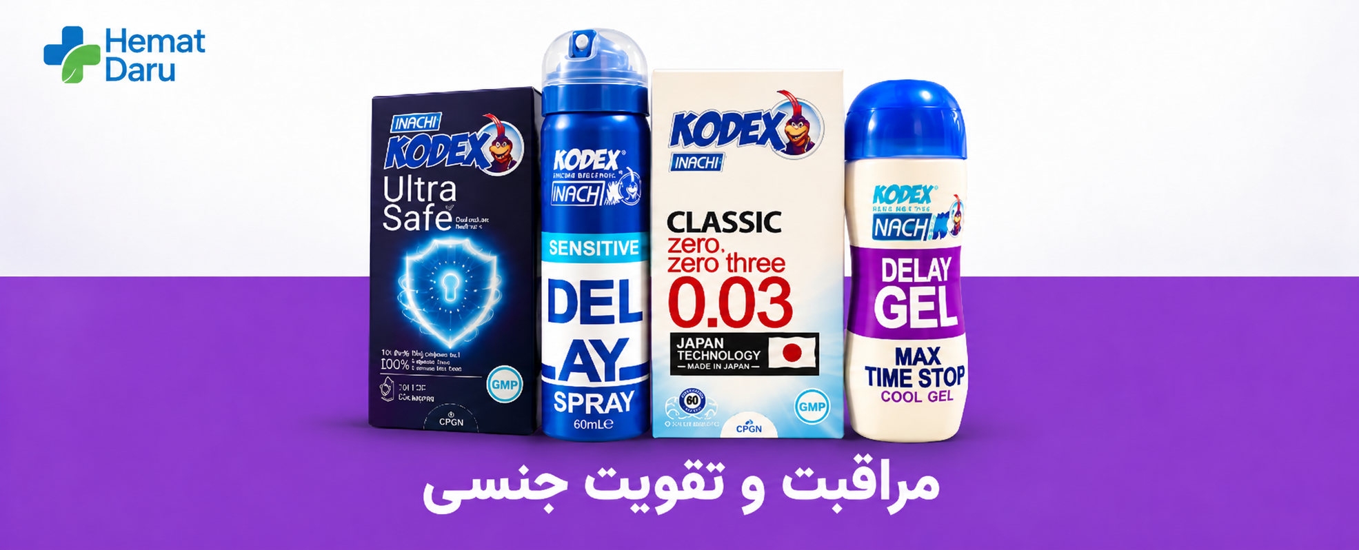 بهداشتی