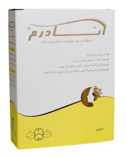 قرص آنادرم سلامت پرمون امین 60 عدد - ANADERM 60 TAB