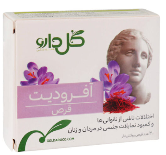 قرص  آفرودیت گل دارو  30 عدد