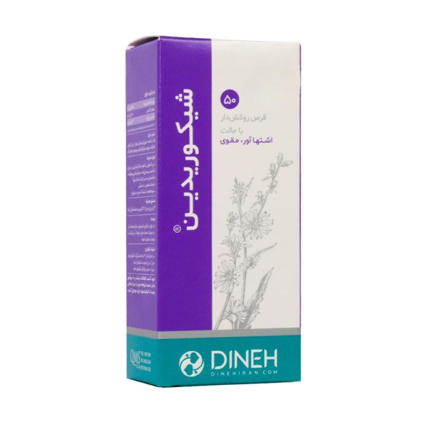 قرص گیاهی شیکوریدین|50عدد