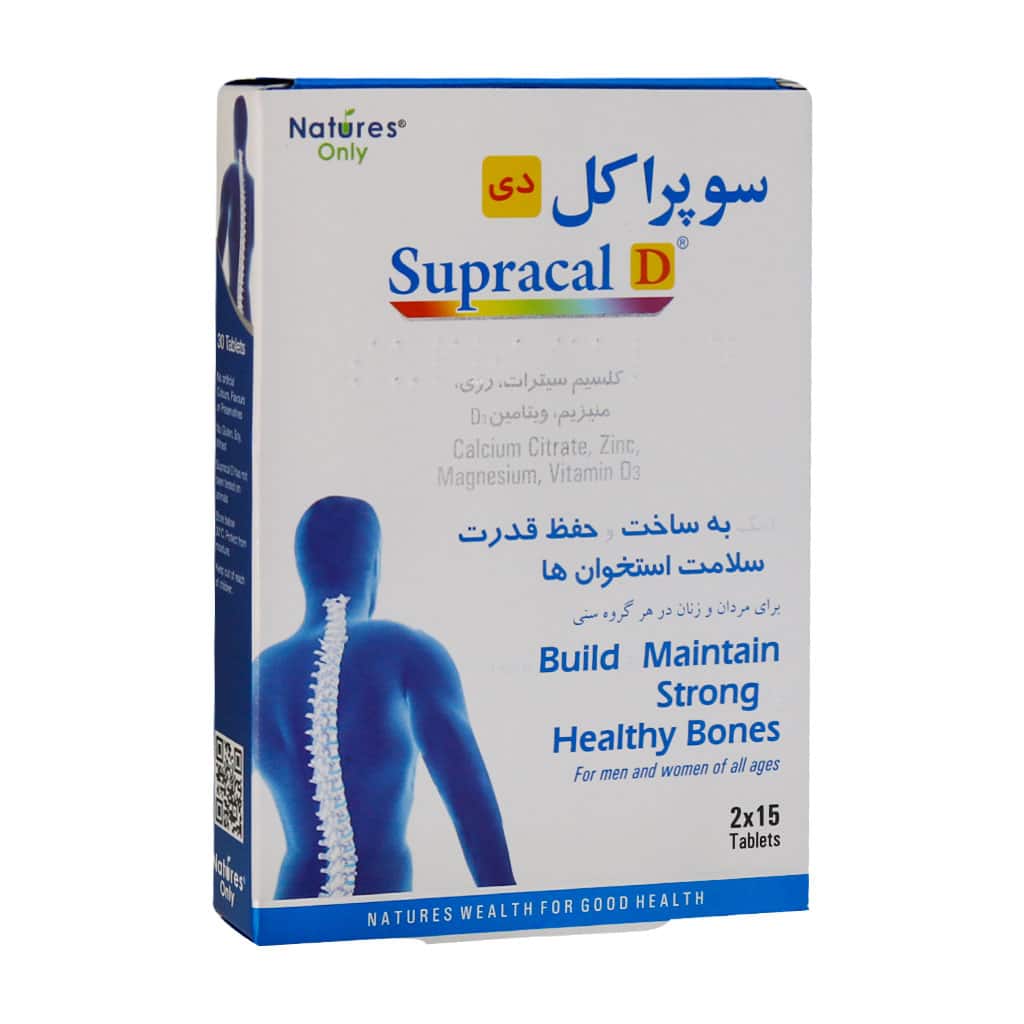 سوپراکل دی نیچرز اونلی 30عدد-NATURES ONLY SUPRACAL D 30 TAB